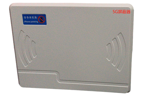 牟平经济型移动通信干扰器7路