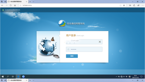  牟平无线通信对讲调度网管系统