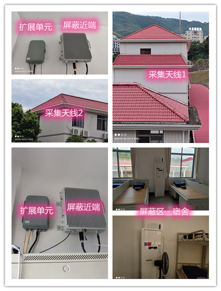  牟平某武警部队宿舍屏蔽案例（数字信令级）