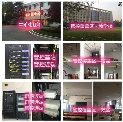  牟平某军事院校管控案例（数字信令级）