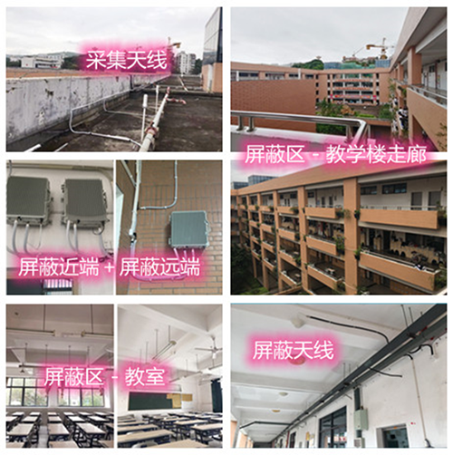  牟平某中学考场屏蔽案例（数字信令级）